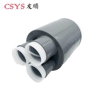 1KV 冷缩电缆终端头四芯终端4.0（10-16平方）低压冷缩终端头四芯