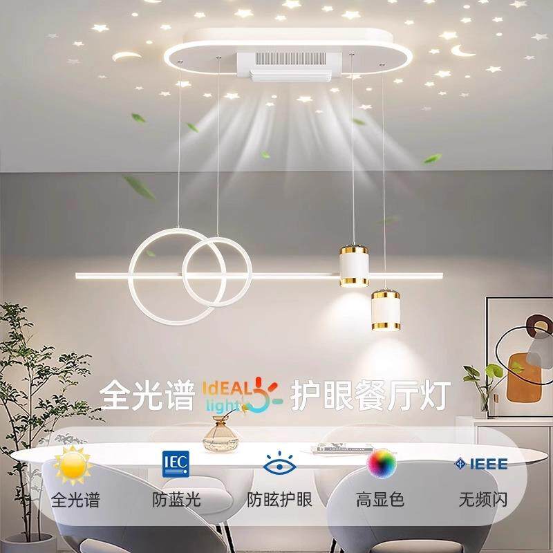 中山风扇灯餐厅吊灯现代简约创意吧台餐桌灯全光谱护眼led吊扇灯