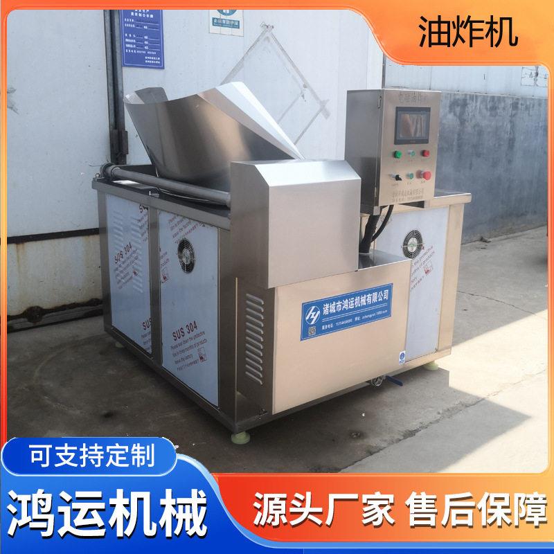 全自动花生油炸机 电磁加热自动控温鸡腿丸子带鱼肉制品油炸锅
