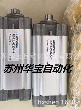 UNIVER气缸RS22J0320040厂家直销