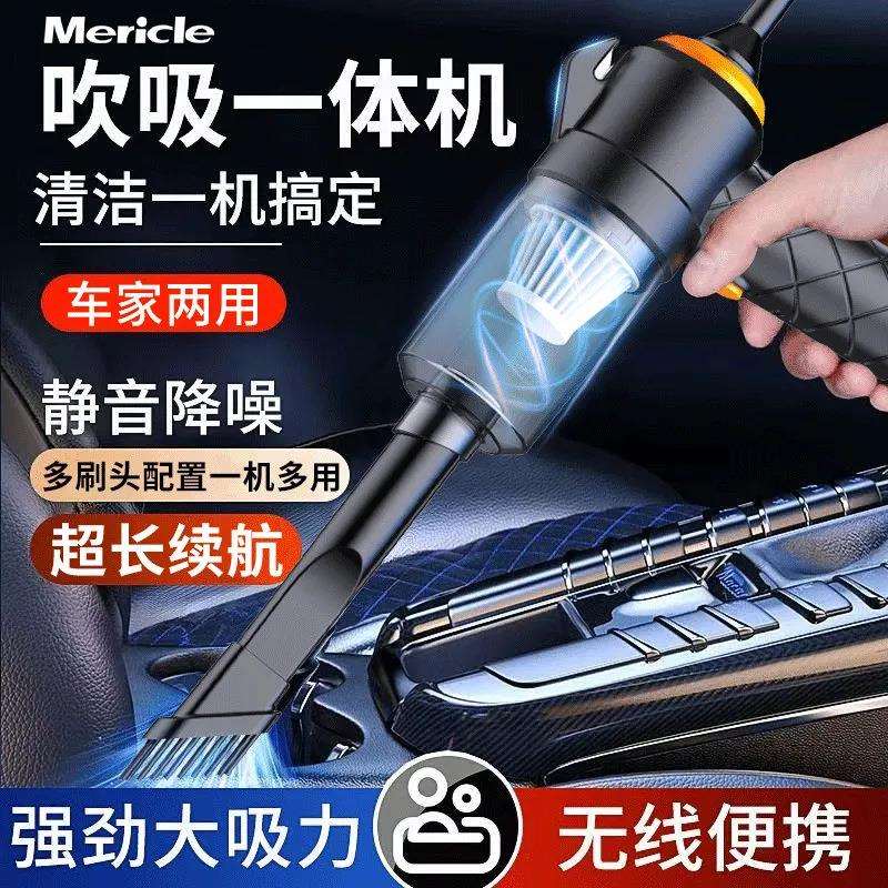 Mericle应急车载吸尘器家用暴风吸力汽车六合一大功率充电吸尘器