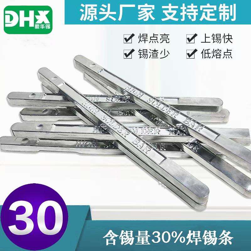 鼎华锡长期供应30#有铅锡条 熔锡炉或烧焊用Sn30Pb70高温焊锡条