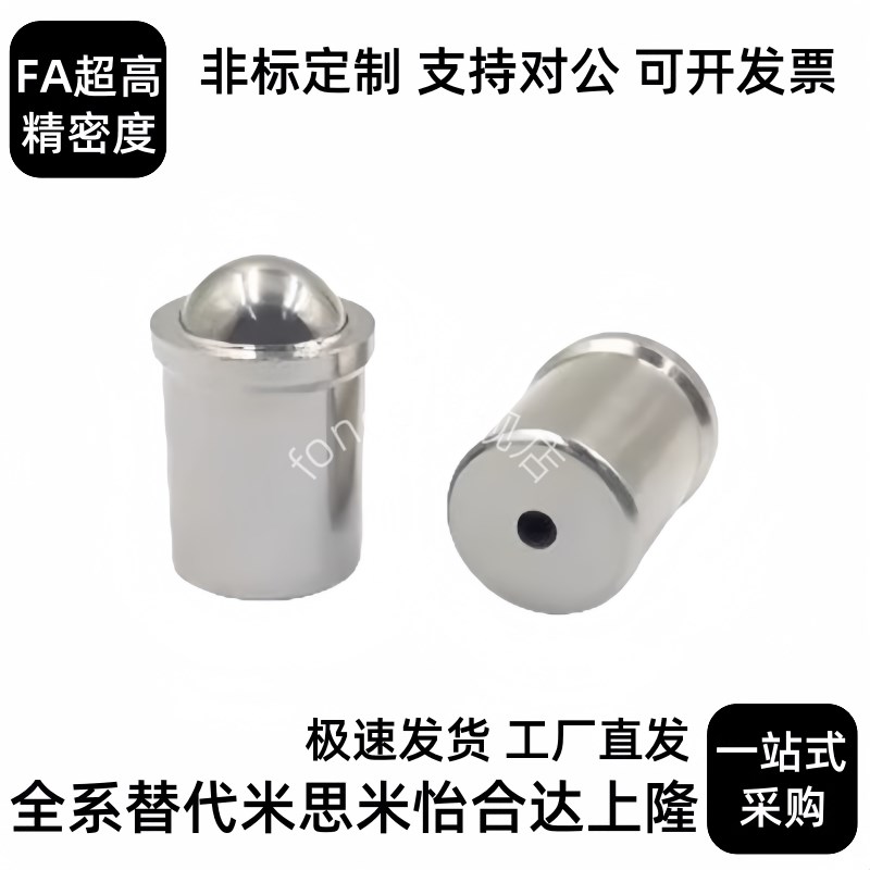 PFSSN3/4/5/6q/8/10/12 精密定位珠替代压入式球头柱塞