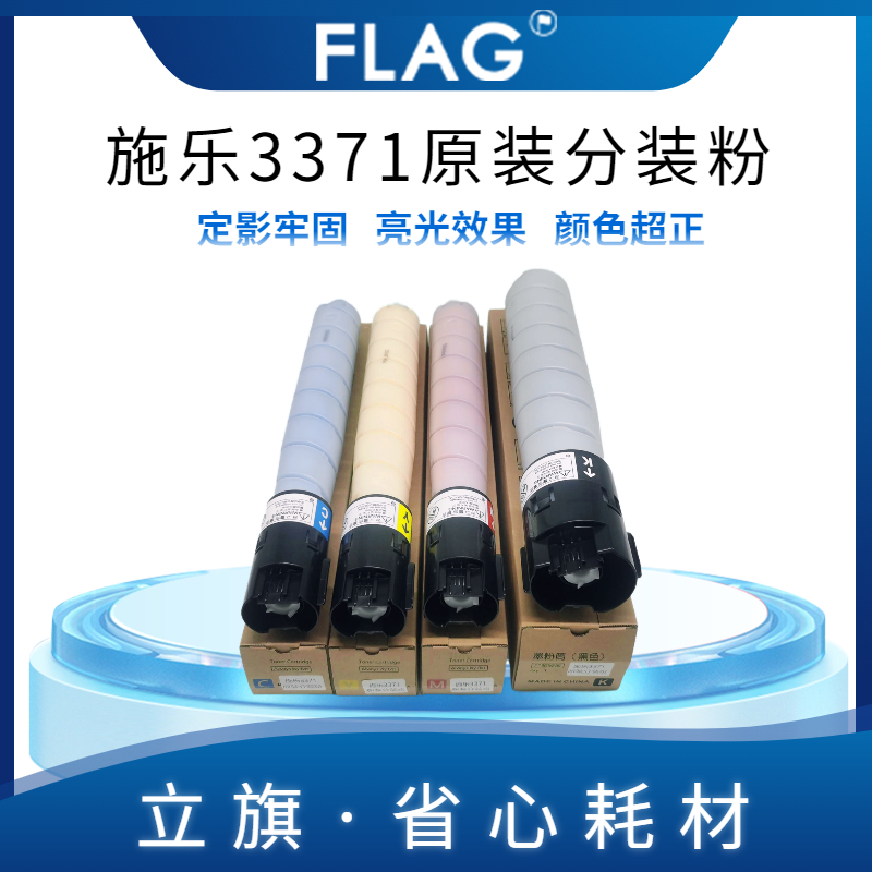 施乐3371原装分装碳粉 C2271 6671 77I71 5571六代七代粉盒 不伤