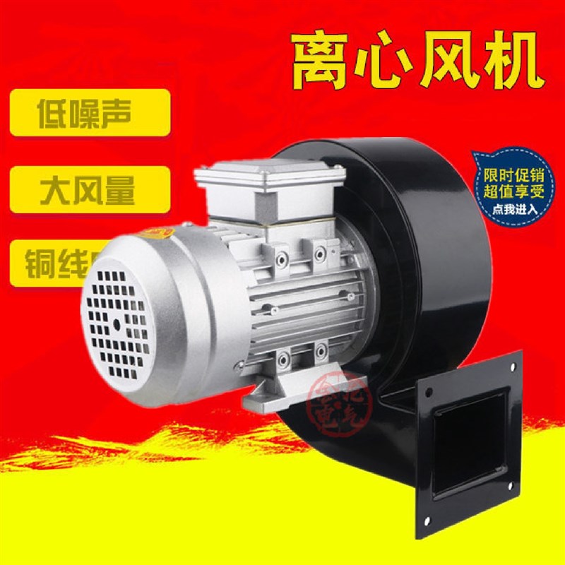 DF2/3/4/5/6n/7/8低噪音离心风机550W多翼式锅炉引风机离心风机