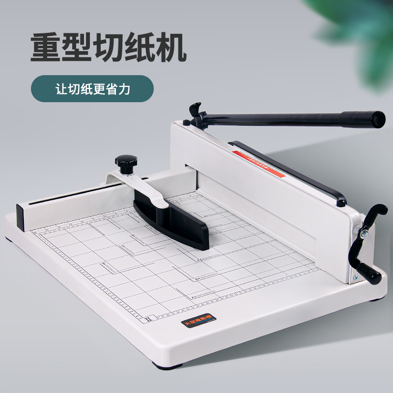 重型小型手动切纸机裁切机刀垫广告大型切书机加SV厚层刀片办公用