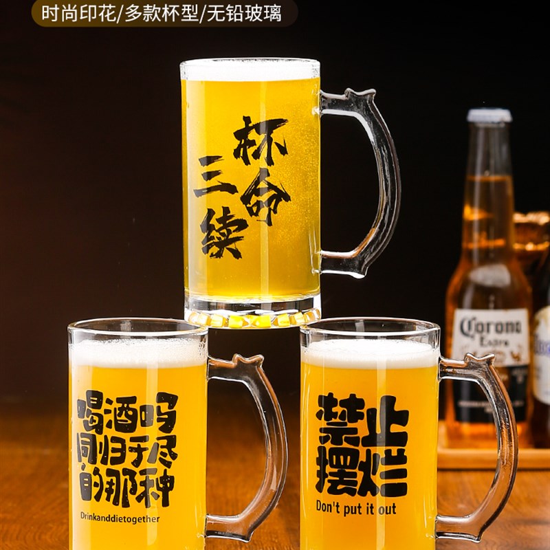 500ml文案扎啤杯带把手精酿啤酒杯 商用网红创意T烧烤店大容量酒