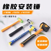 橡胶安装 锤瓷砖锤皮锤泡钉锤小胶锤E多功能一体锤子工具橡胶榔头