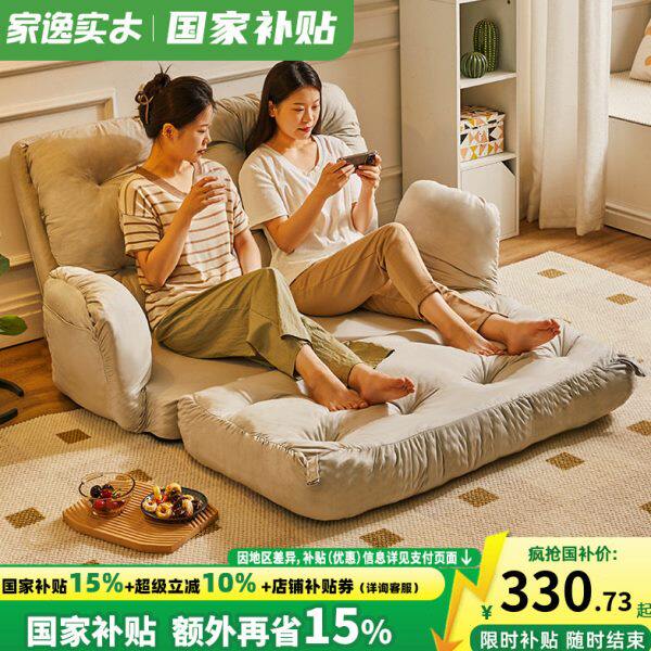 懒人沙发阳台客厅双人可折叠沙发床小户型躺椅榻榻米可拆洗休闲椅