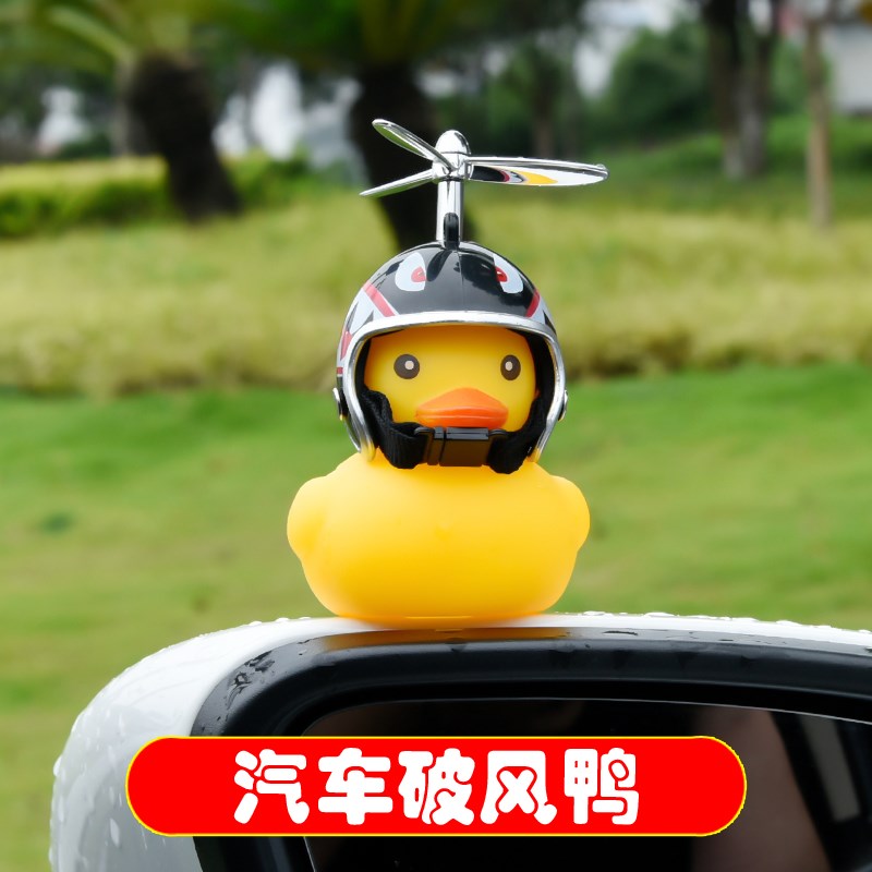 小鸭子车载摆件抖音网红s破风黄鸭头盔增压汽车电动车社会涡轮增