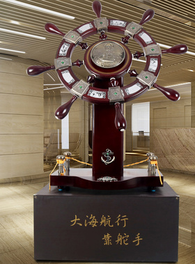 大型开业贺礼礼品 领航舵落地大摆件店铺酒店办公W室客厅装饰舵手