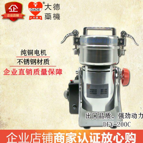 大德粉碎机家用小型磨粉机电动手摇阿胶打粉机超细研磨机200g克