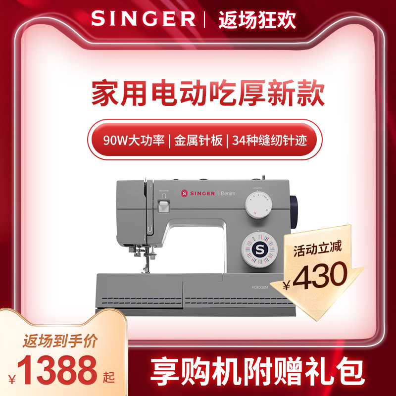 胜家6335缝纫机家用多功能吃厚型电动脚踏N台式带锁边锁扣眼衣车