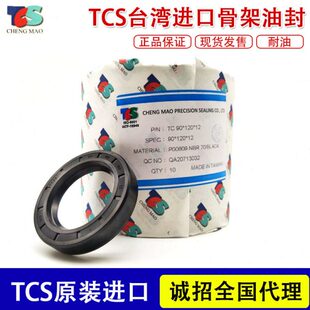 290 25丁晴橡胶密封 TCS进口TC骨架油封250 285 280 310