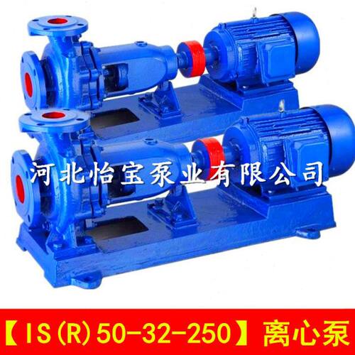 IS50-32-250 单级离心泵卧式 农用清水泵 增压高扬程 ISR热水泵