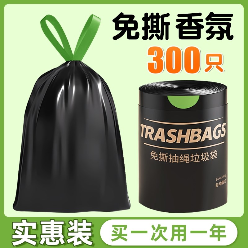 垃圾袋家用手提式加厚抽绳式厨房办公室大号免O撕塑料袋实惠装特