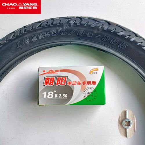 朝阳轮胎18X2.50电动车三轮车内外胎64-355加强型丁基胶弯嘴全新