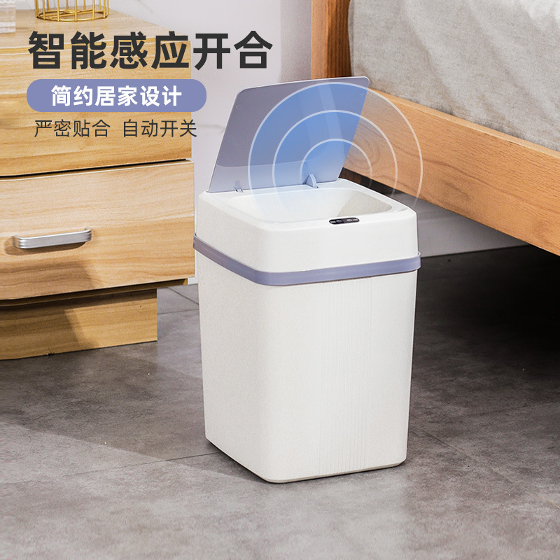 家用智能垃圾桶厨房卧室卫生间免接触自动开X盖感应垃圾桶