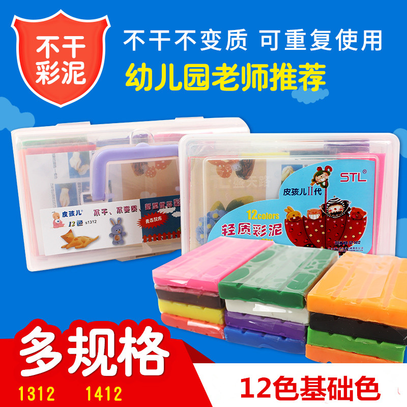 包邮皮孩儿橡皮泥彩泥安全油性不变干变硬彩Q泥12色盒装橡皮泥