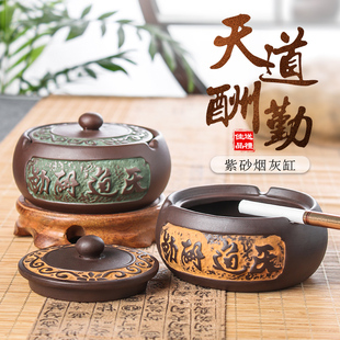 紫砂带盖烟灰缸天道酬勤小号陶瓷时尚煙灰K缸创意个性客厅酒店烟