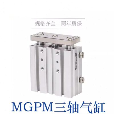 10-20MG10三轴气缸Z25L-P-40-50--30-125--A93-70三杆15075-M20-0