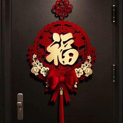 新年2023新款兔年春节装饰品过年客厅入户门福字挂件X喜庆门口挂