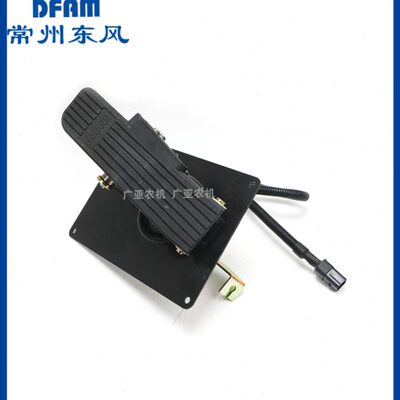 8040脚/东机10脚踏板4470电子常州东0原4风风配件拖拉机农油门//9