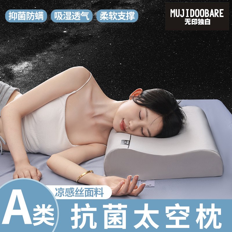 2025爆款高端云朵记忆枕气凝z枕网红同款慢回弹记忆枕中枕头Y1