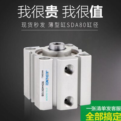 气缸0SD小型薄/75///*520/1010-SD/型25气动SS83015/A/0//5040A80