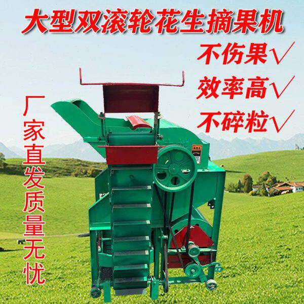 果干型 脱农用花生自动装袋40家用双层可干湿两用机净0果摘