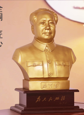 铜像半身台像伟人纯黄铜工艺品客厅前台办公U家居铜摆件装