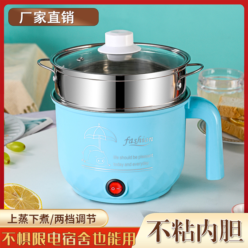 电煮锅多功能一体锅小型迷你学生宿舍泡面锅家W用电热锅火锅