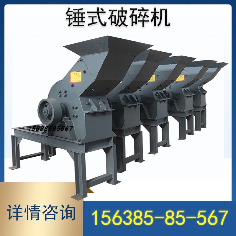 出口非洲小型锤式破碎机s锤破机煤矸石打碎机建筑垃圾粉碎制砂设