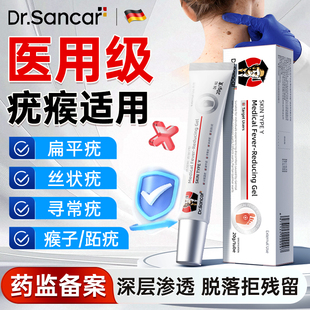 医用扁平疣软膏疣瘊小肉粒脖子上长疙瘩丝状疣去除药膏一抹灵神器