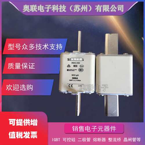 3NA3480 3NA3482 3NA3665 3NA3672熔断器