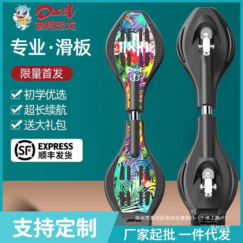 ??跨境现货儿童滑板活力板2轮滑板车年少年摇摆二轮游龙板蛇板
