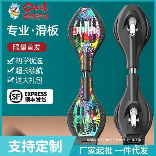 ??跨境现货儿童滑板活力板2轮滑板车年少年摇摆二轮游龙板蛇板