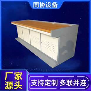 四联监控操作平台 物业监控室操作台 指挥中心控制台监控台