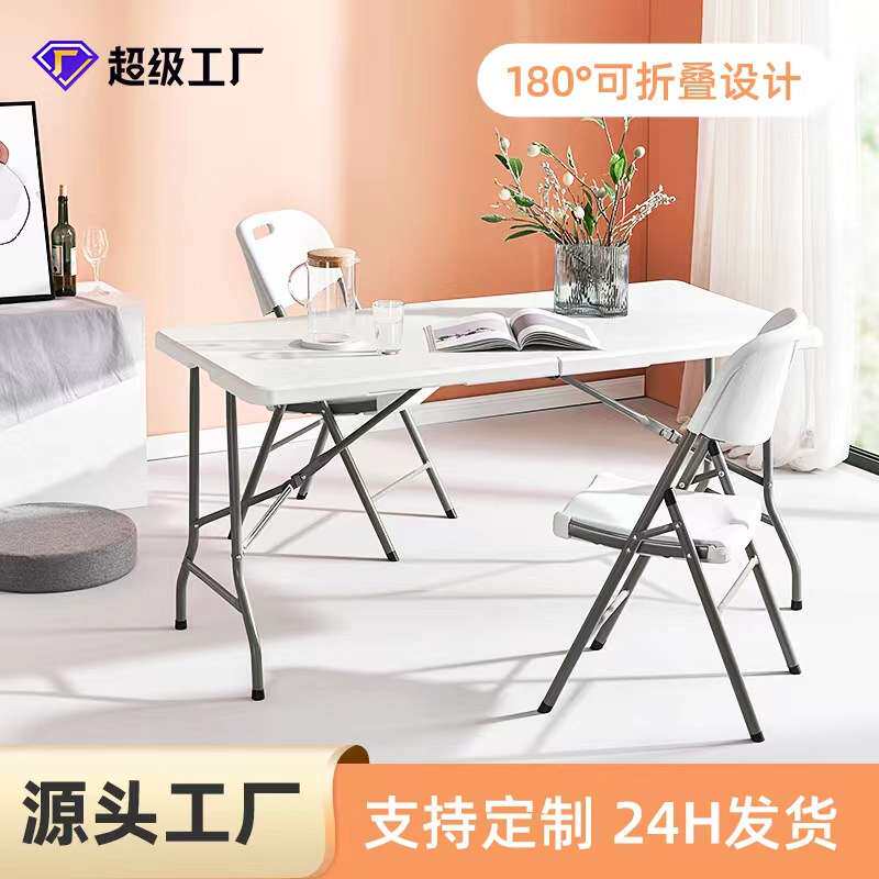方杰新款跨境塑料折叠桌出口外贸可伸可折高密度聚乙烯塑料折叠桌