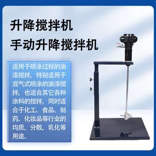 5加仑气动搅拌机油漆油墨胶水涂料 液体高性能搅拌机 质保