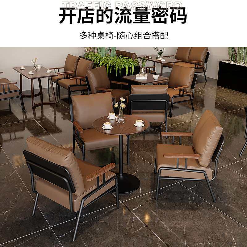 咖啡厅桌椅组合酒吧奶茶店单人沙发椅子民宿酒店休闲区复古工业风