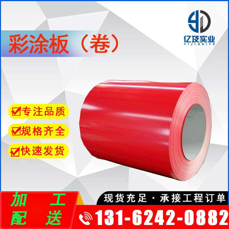 现货供应 RAL3007 黑红色 彩涂板 彩钢板