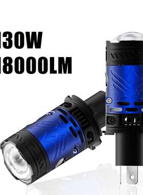 汽车LED透镜前大灯M01Y直插式大功率65W超亮H4远近光切线鱼眼灯