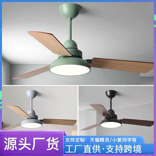 北欧吊扇灯餐厅客厅带电风扇灯现代简约卧室家用静音书房儿童吊灯