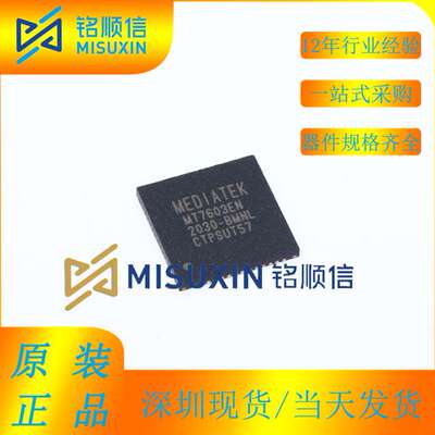 NCV7343MW0R2GH  VSON14 NCV7343 CAN接口集成深圳现货欢迎洽谈