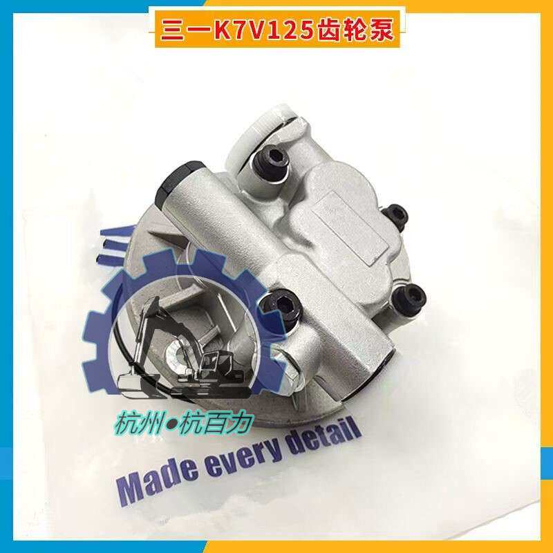三一245/265挖掘机先导泵 K7V125先导泵 齿轮泵 大泵先导齿轮泵