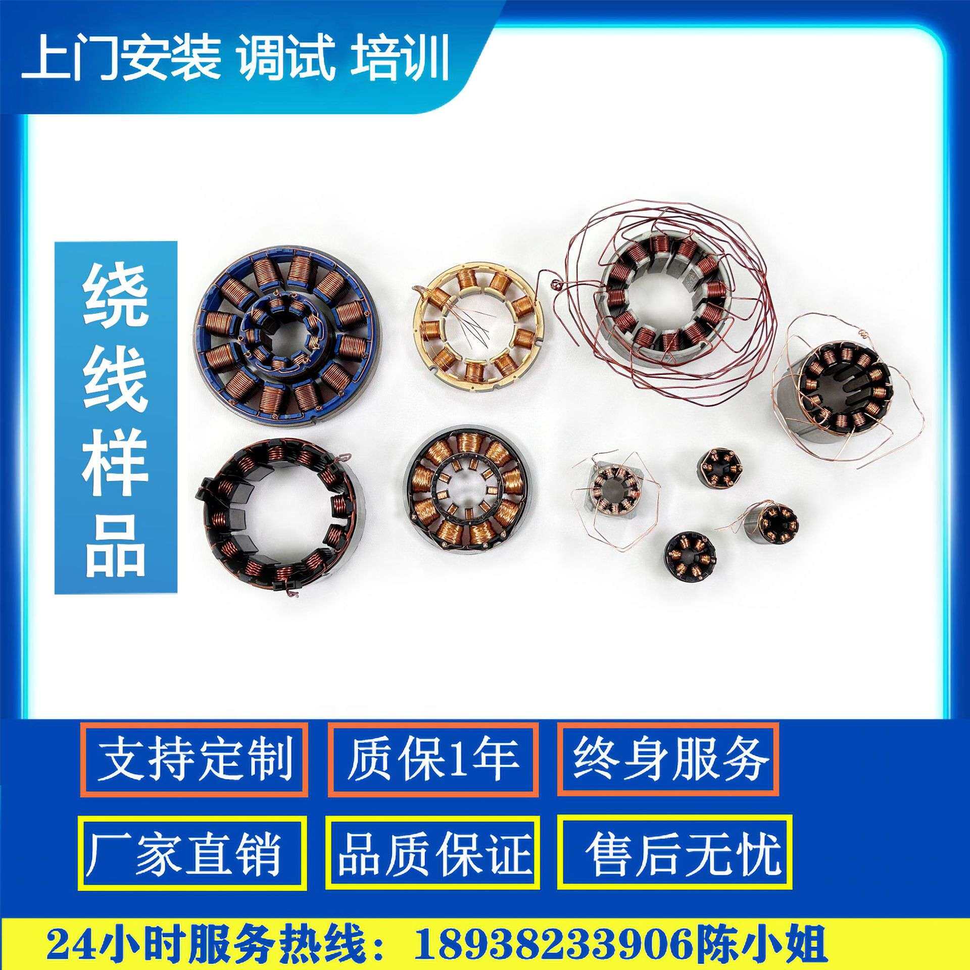 家电用无刷马达绕线机 风扇电机定子绕线机