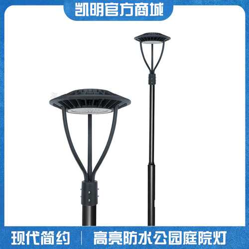 户外防水庭院灯3米3.5米6063铝型材公园景观灯 led Garden light