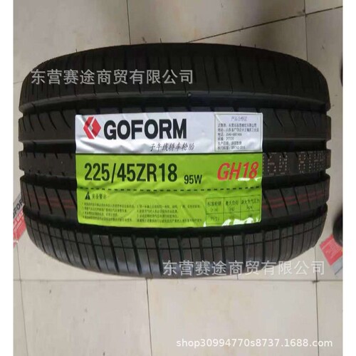 GOFORM国风轮胎205 215 225 235 245 255/40 45 50 55 60 65ZR17