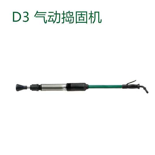 出售工业用D3捣固机气动捣固机混凝土捣固锤大型砂型铸造用捣固机